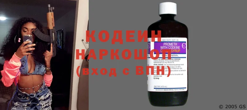 Кодеиновый сироп Lean напиток Lean (лин)  Зерноград 